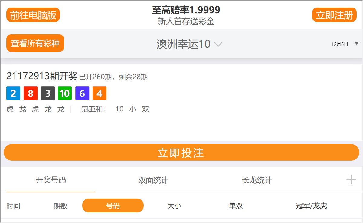 eWeek 澳洲的幸运10官方开奖网站彩+历史开奖号码查询|幸运十开奖结果记录,现场澳洲官网全天计划直播
