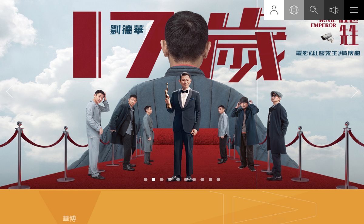 AWC618.com | Andy World Club official website | 華仔天地官方網站