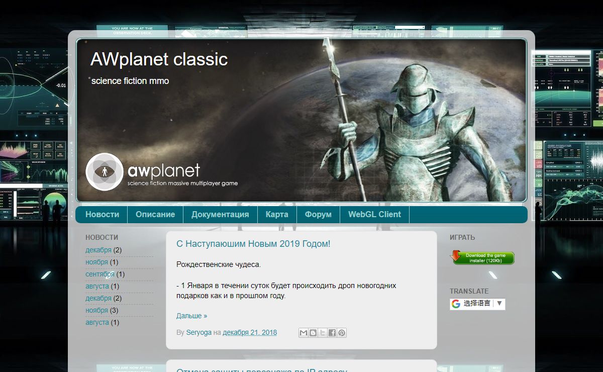 AWplanet classic