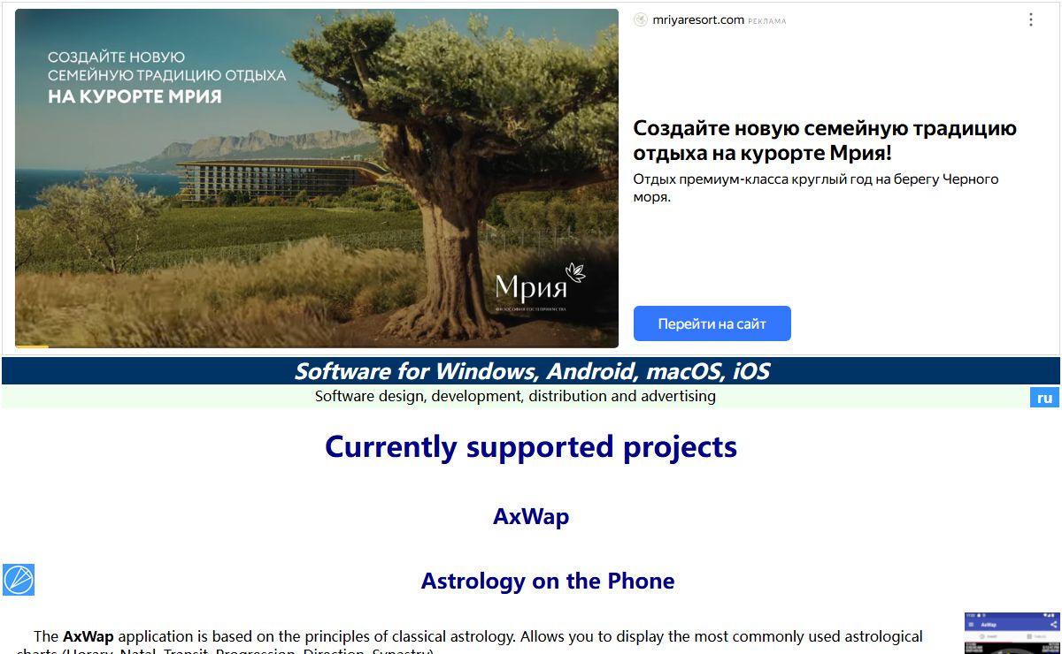 Software for Windows, Android, macOS, iOS