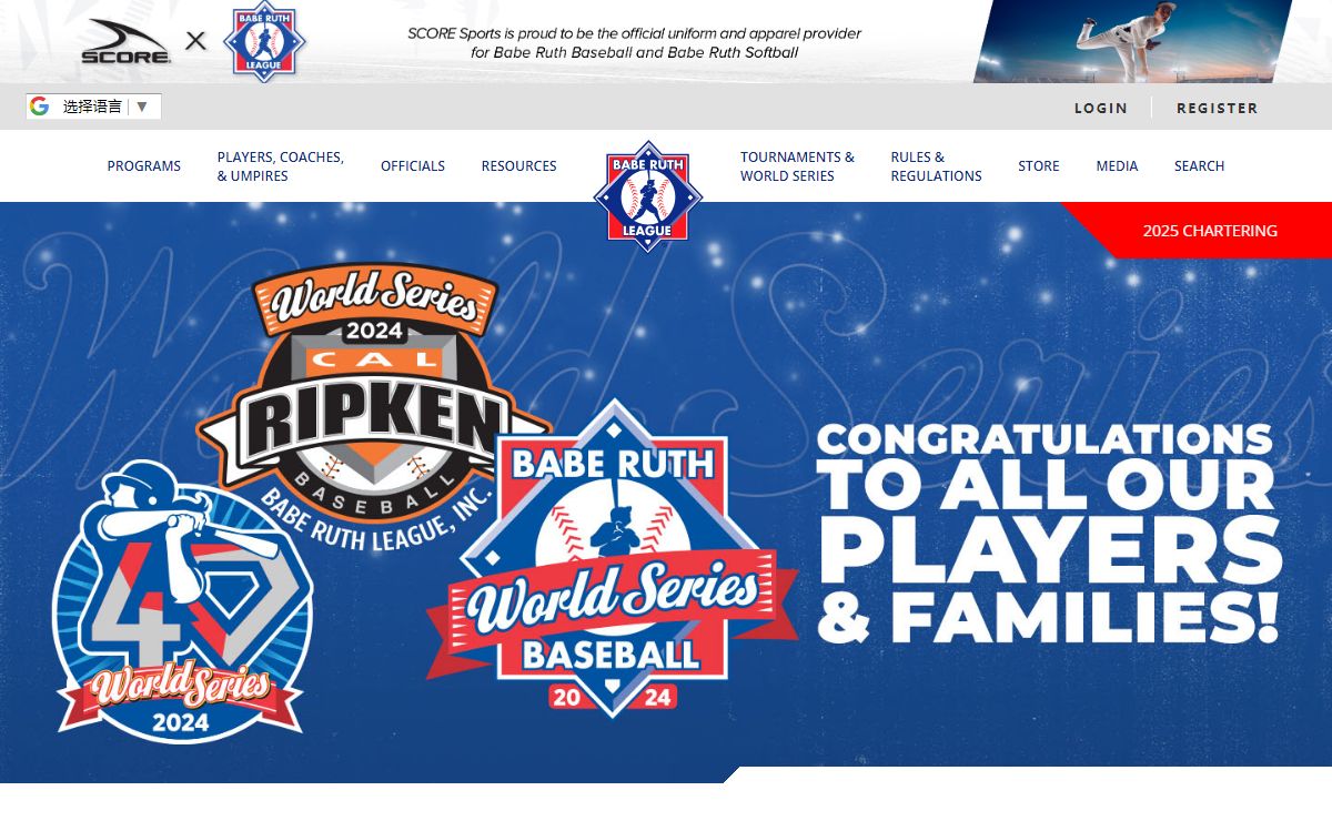 Babe Ruth League