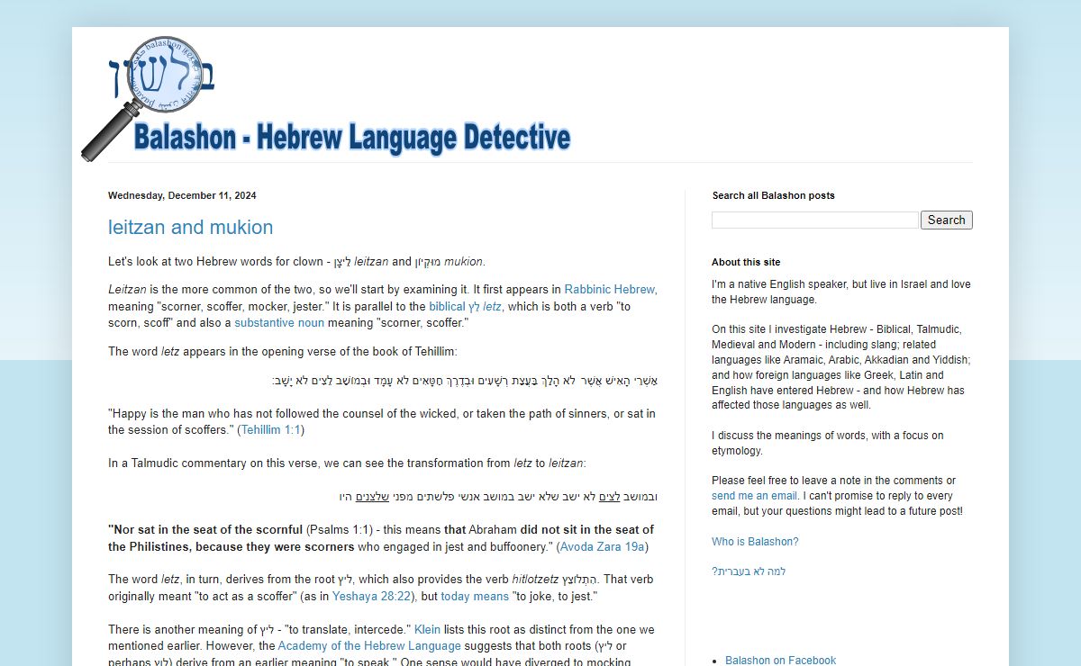 Balashon - Hebrew Language Detective