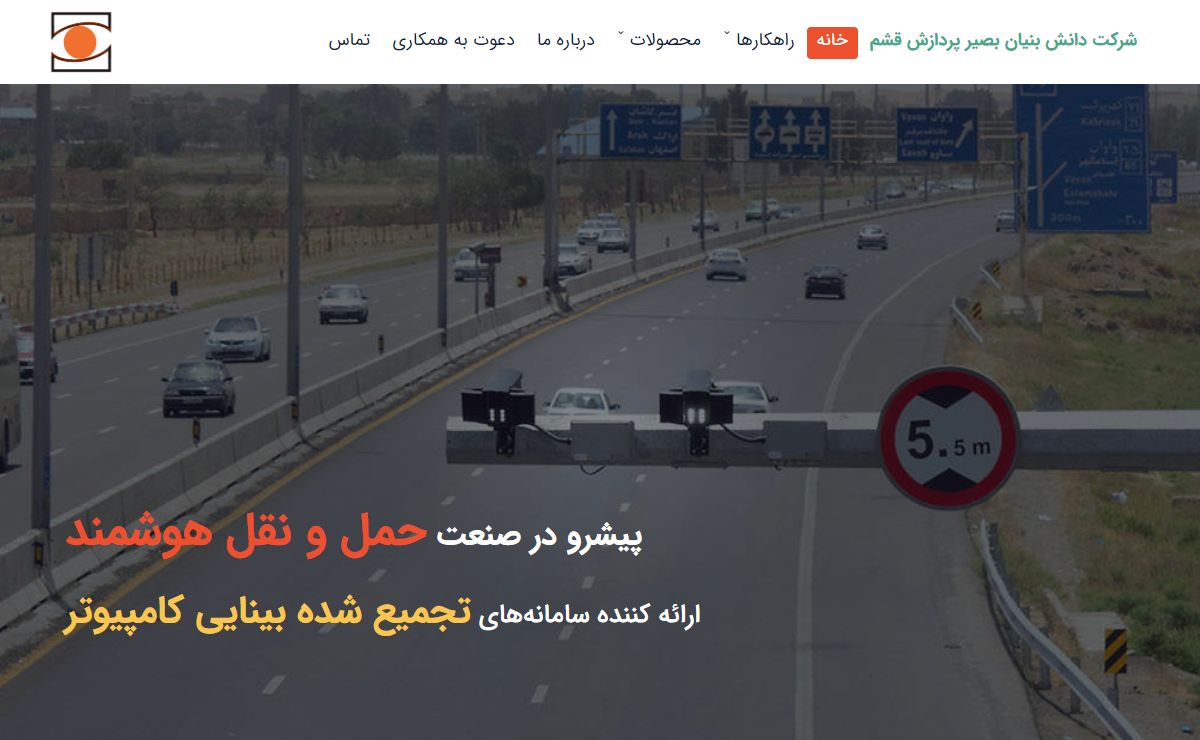 بصیر پردازش