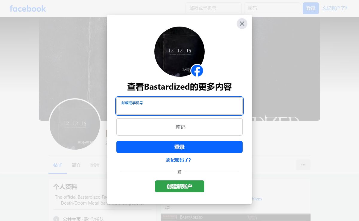 Bastardized | Facebook