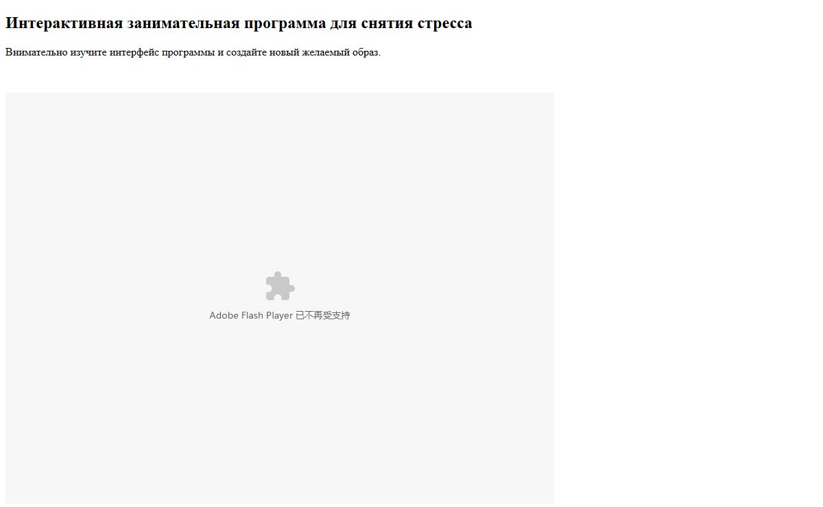 Отдохни!