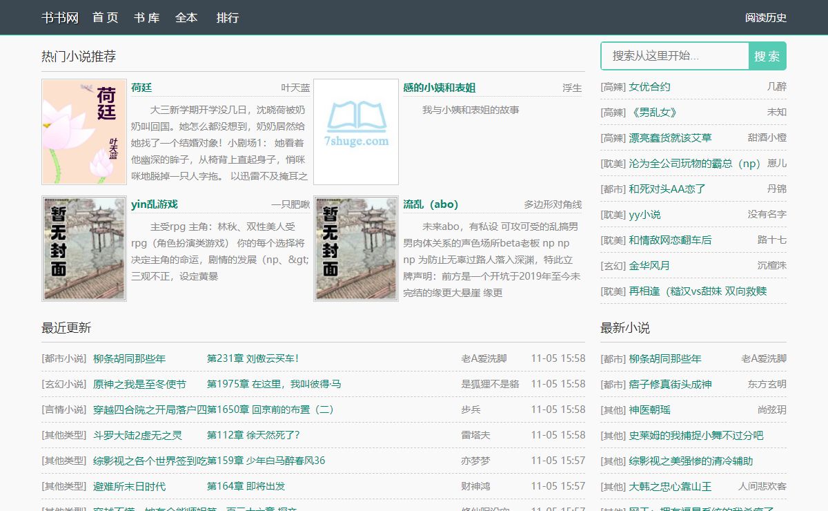 书书网-无弹窗小说阅读网