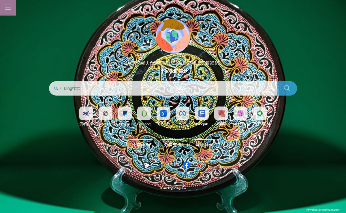 Homepage - 个人主页 - 网址导航 - shumadi.com