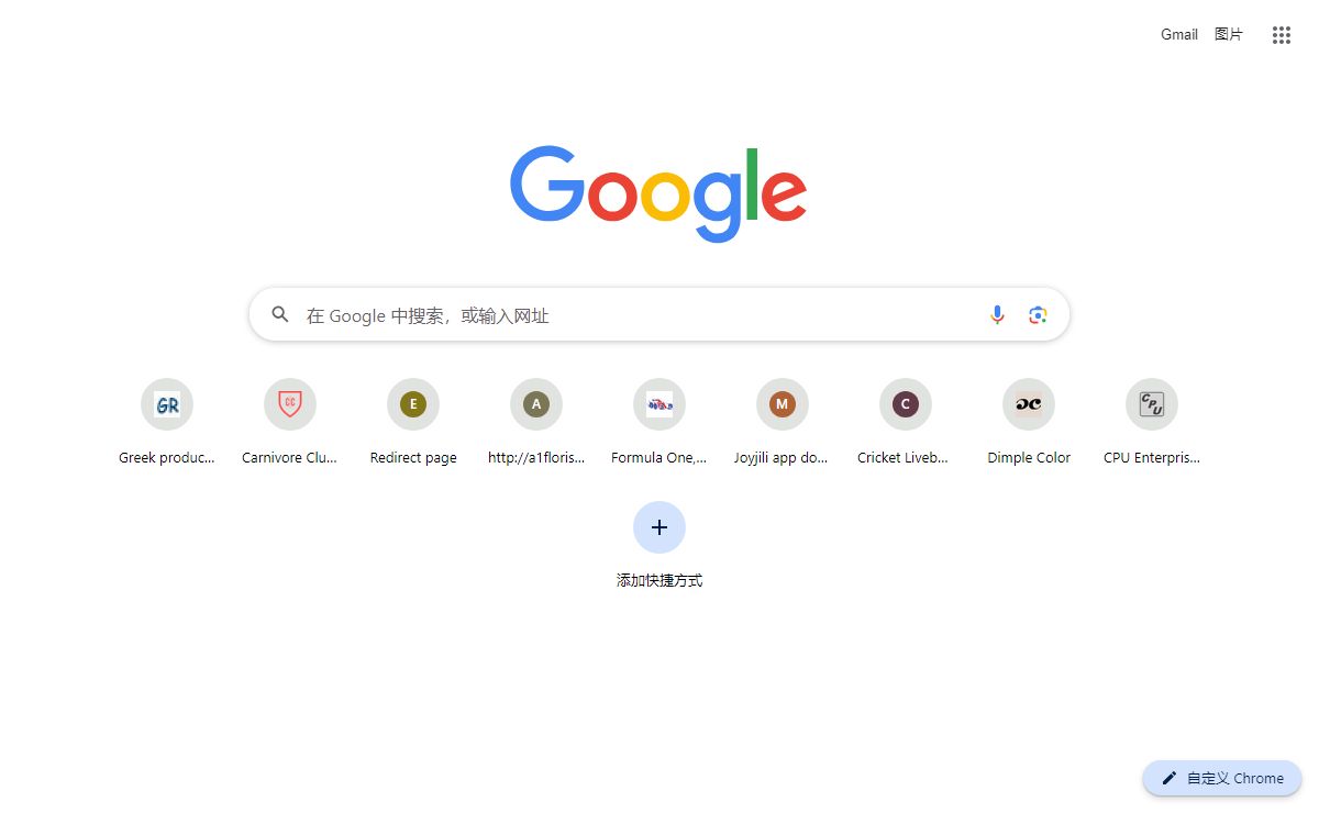 新标签页