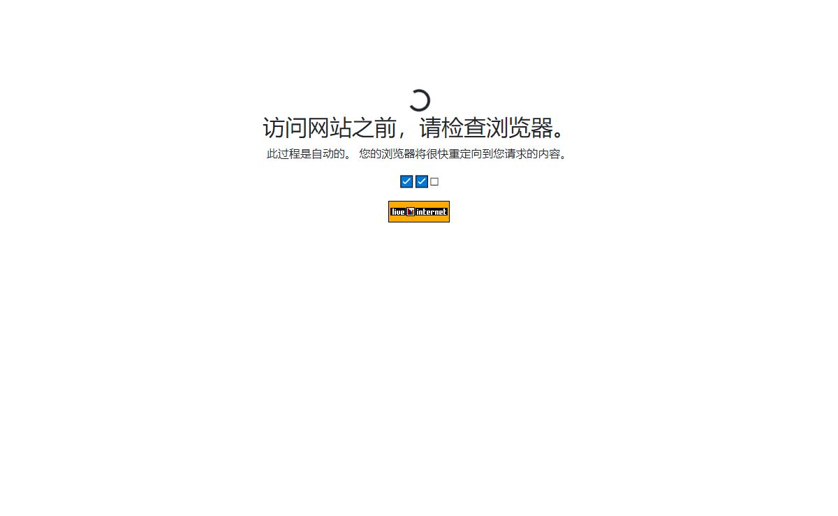 等待。