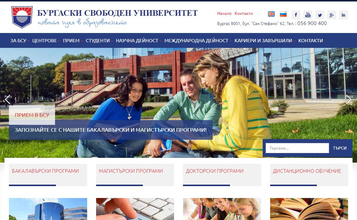 Бургаски свободен университет - град Бургас