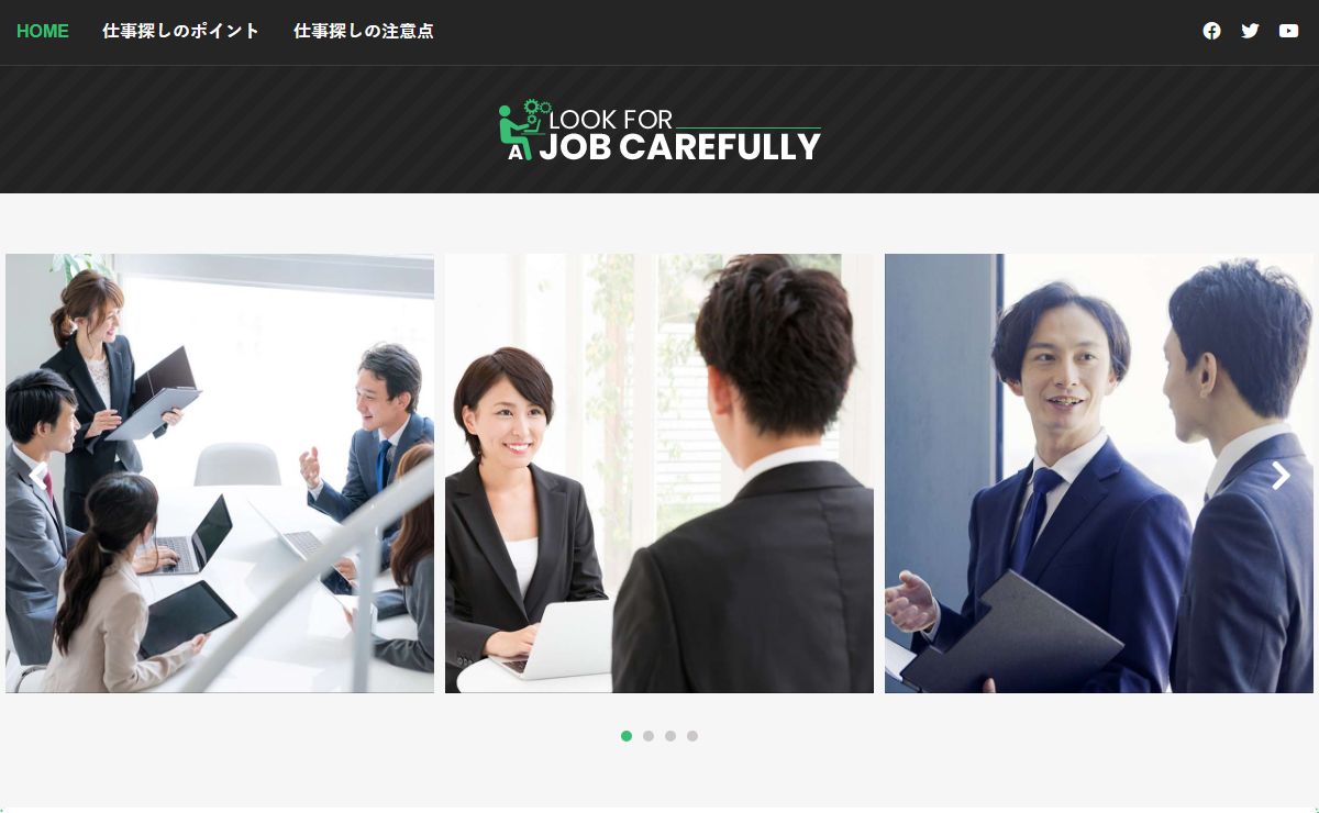 Look For A Job Carefully