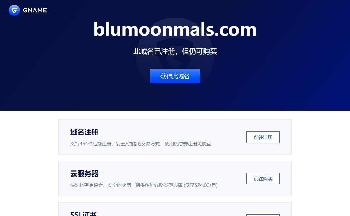 blumoonmals.com此域名已注册，但仍可购买
