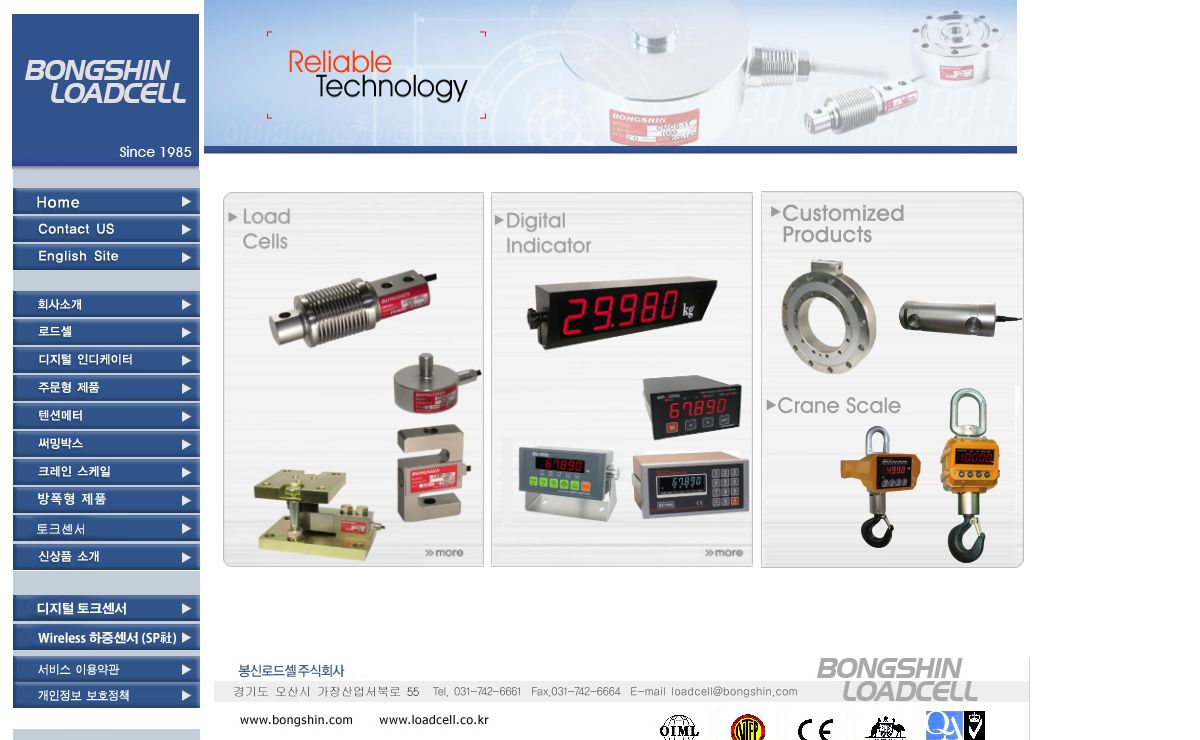 BONGSHIN LOADCELL CO., LTD.