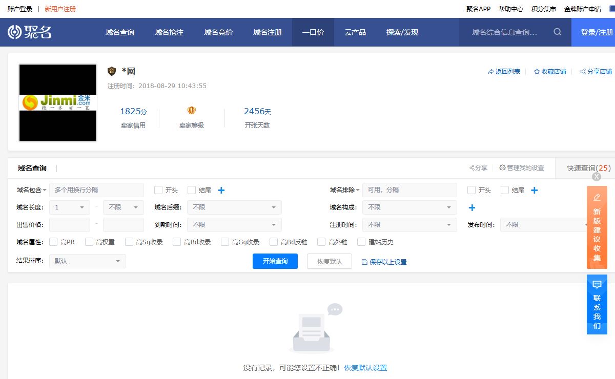 *网_域名交易-聚名网