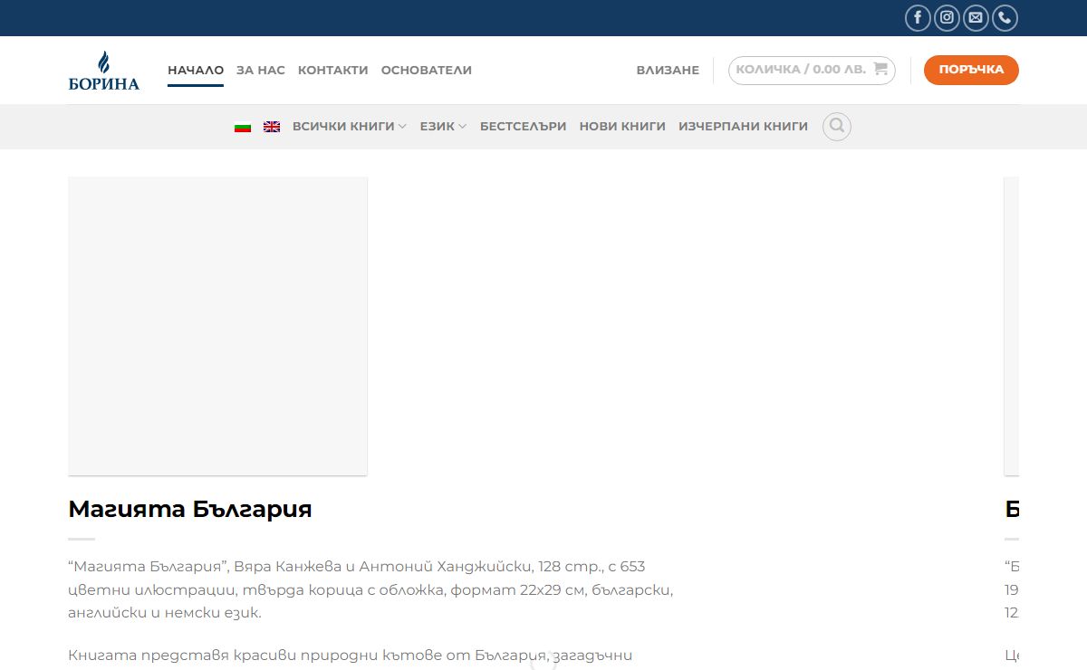 Borina Publishing – Borina Publishing House