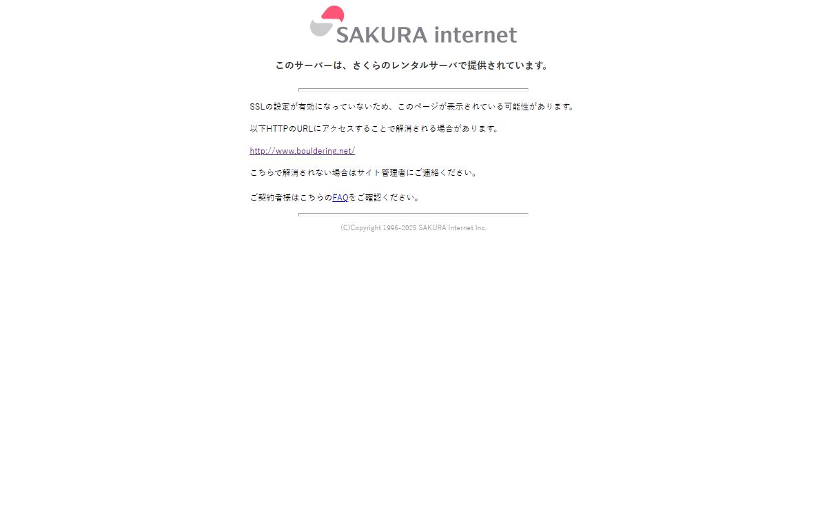 さくらのレンタルサーバ