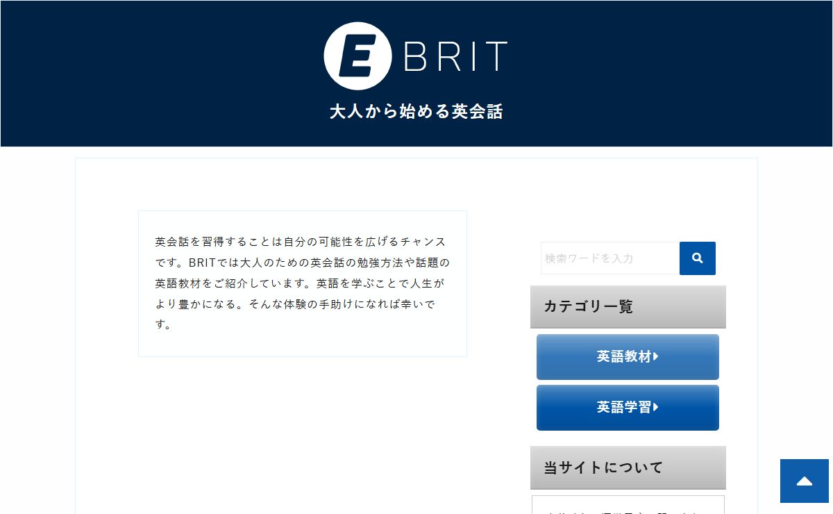 BRIT - 大人から始める英会話