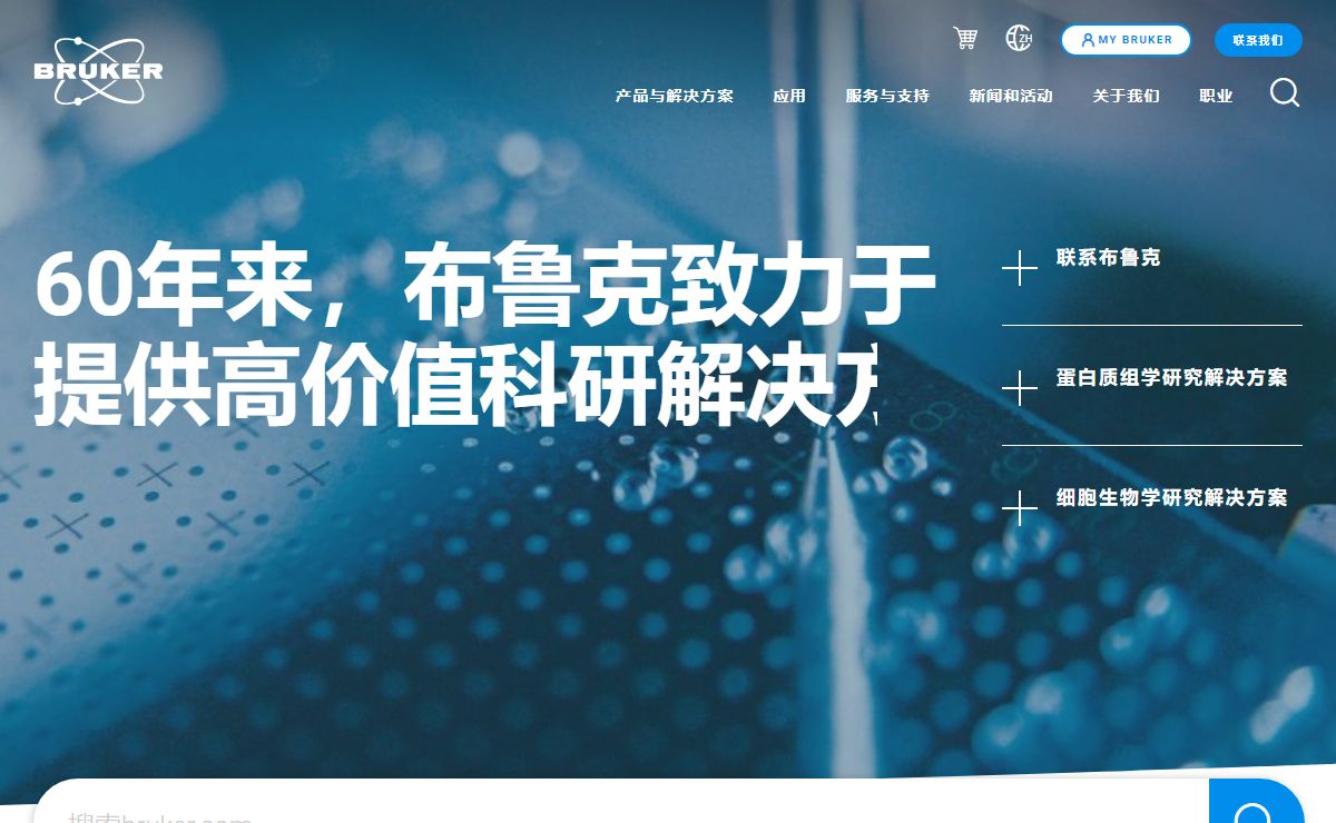 布鲁克中国官网|Bruker|行业领先的科学仪器制造商 | Bruker