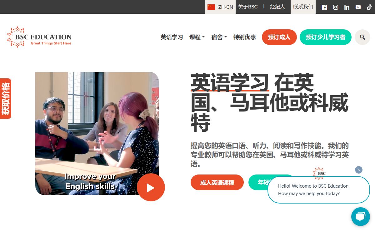 BSC Education - 国际教育培训集团
