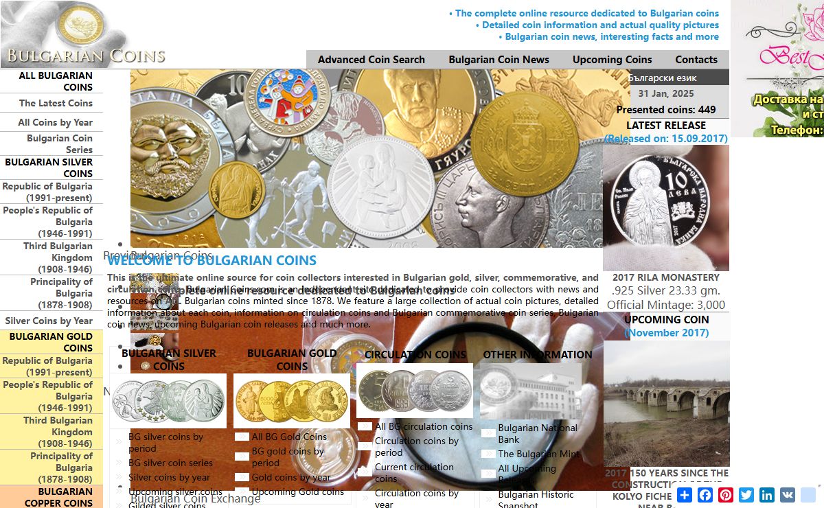 Bulgarian Coins - Bulgarian gold, silver, commemorative and circulation coins