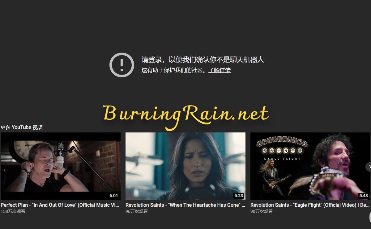 Burning Rain net