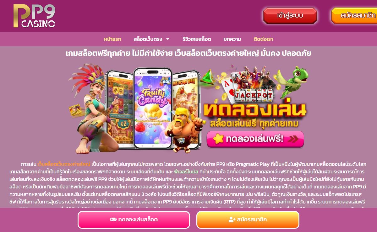 เว็บสล็อตเว็บตรงค่ายใหญ่ เว็บตรง เล่นฟรีทุกค่ายไม่ต้องสมัคร