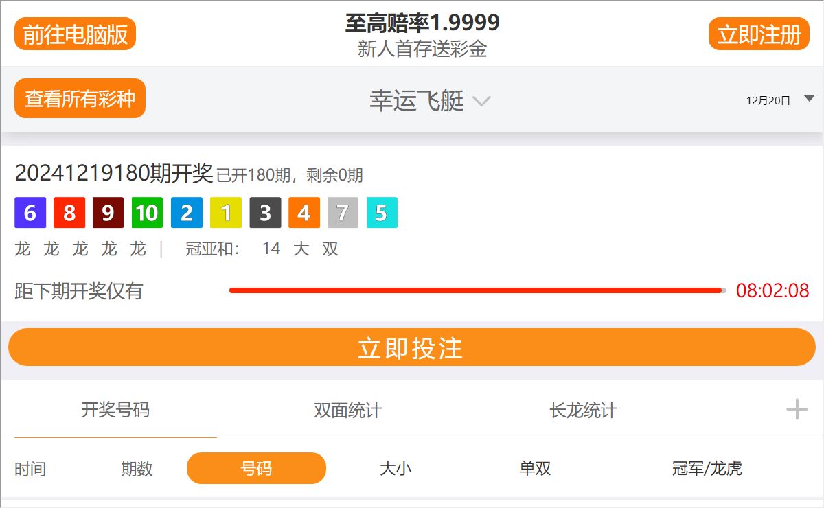 幸运飞行艇官网开奖记录-幸运飞行艇官方开奖历史记录-查询168飞艇官网开奖直播