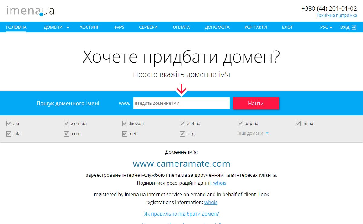 Паркова сторінка Imena.UA