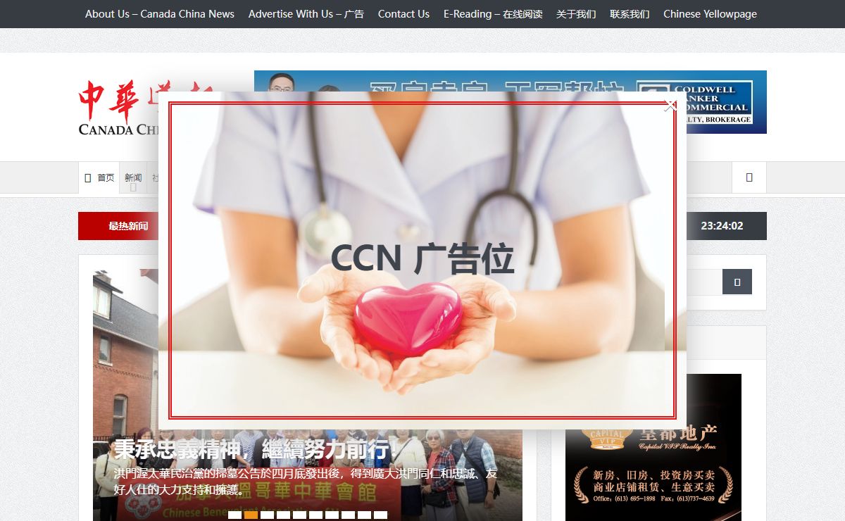Ottawa Chinese Newspaper – Canada China News – 中华导报 -渥太华中文报纸 | Ottawa Chinese Newspaper – Canada China News is an award winning Ottawa Chinese Newspaper, awarded best Ethnic newspaper in Canada. You will find the latest news related to the Chinese community in Ottawa on our newspaper and website.