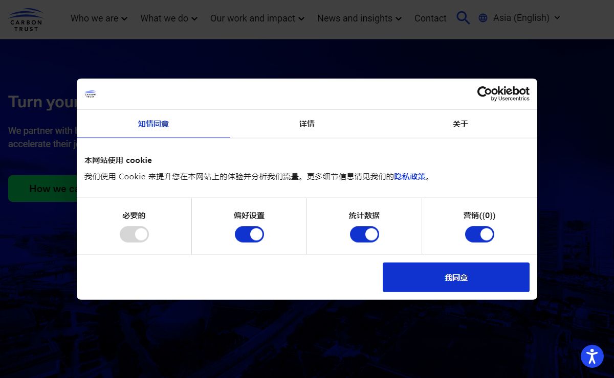 Climate Action Plans & Business Sustainability | The Carbon Trust