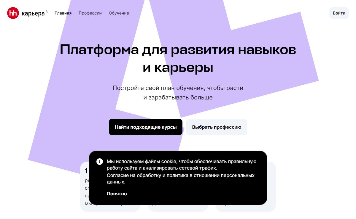 Платформа для планирования и развития карьеры. Лучшие профессии в IT: их зарплаты, возможности карьерного роста и необходимые навыки