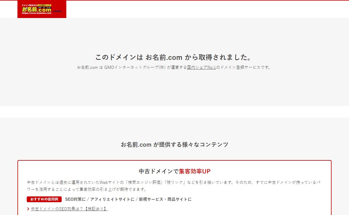 www.caring-products.com – このドメインはお名前.comで取得されています。