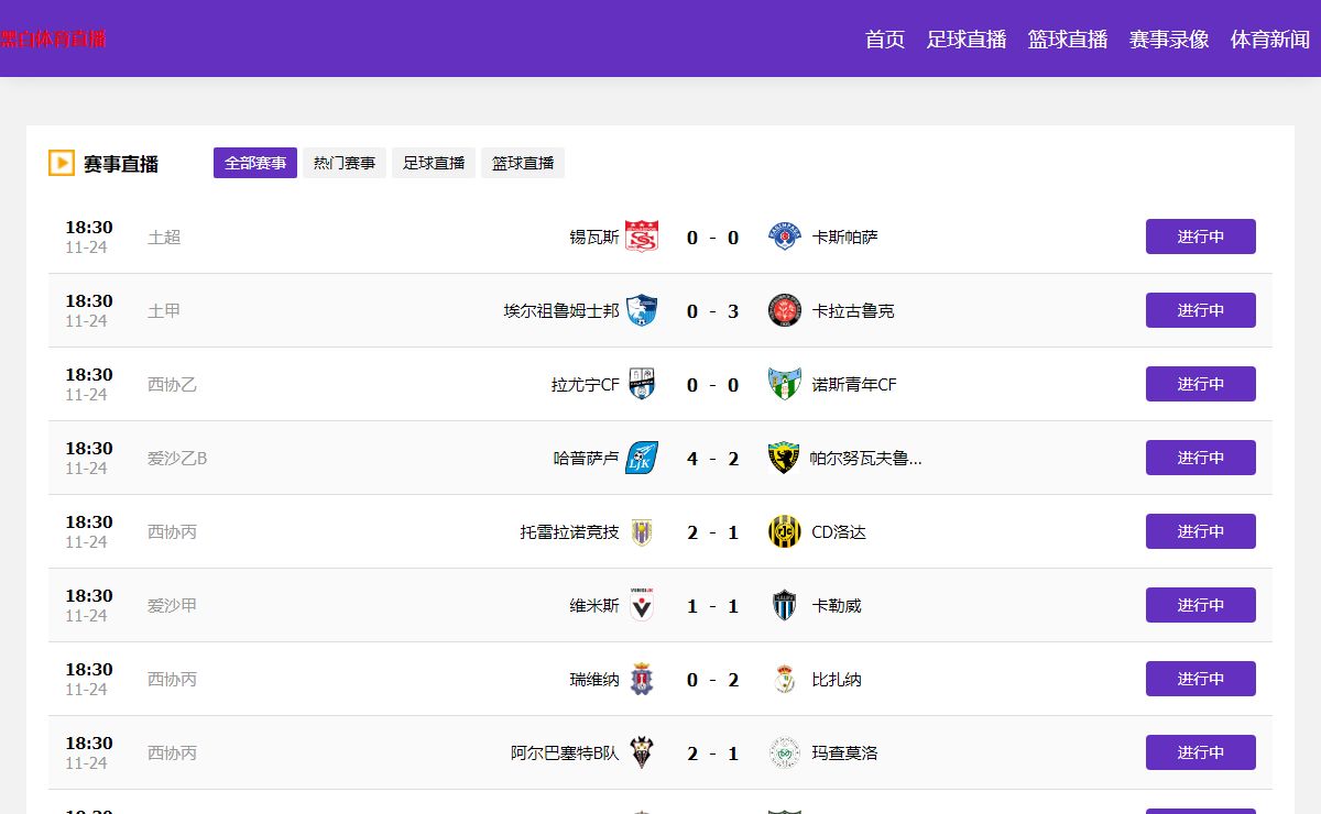 黑白体育直播-黑白体育直播在线观看NBA|黑白体育直播足球免费观看|黑白体育直播免费观看