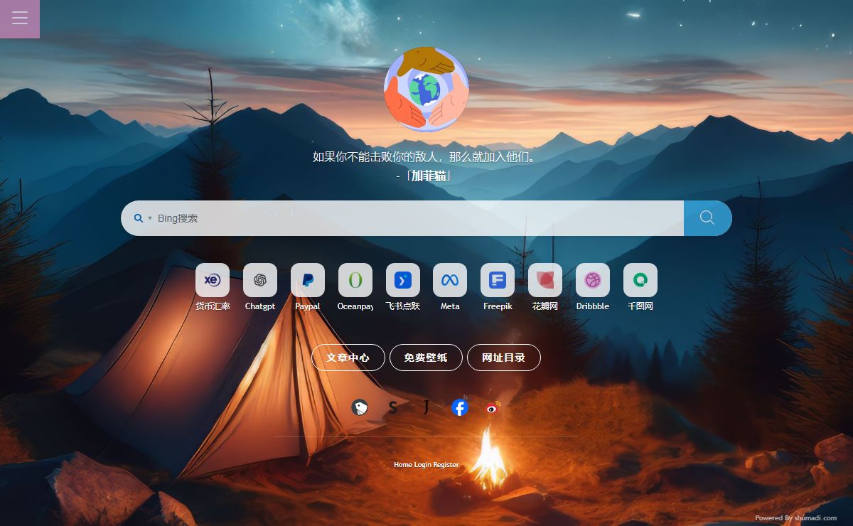 Homepage - 个人主页 - 网址导航 - shumadi.com
