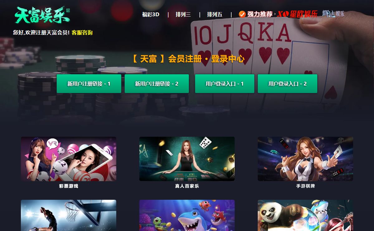 天富注册 | 官网ID登录 - AAA级游戏平台