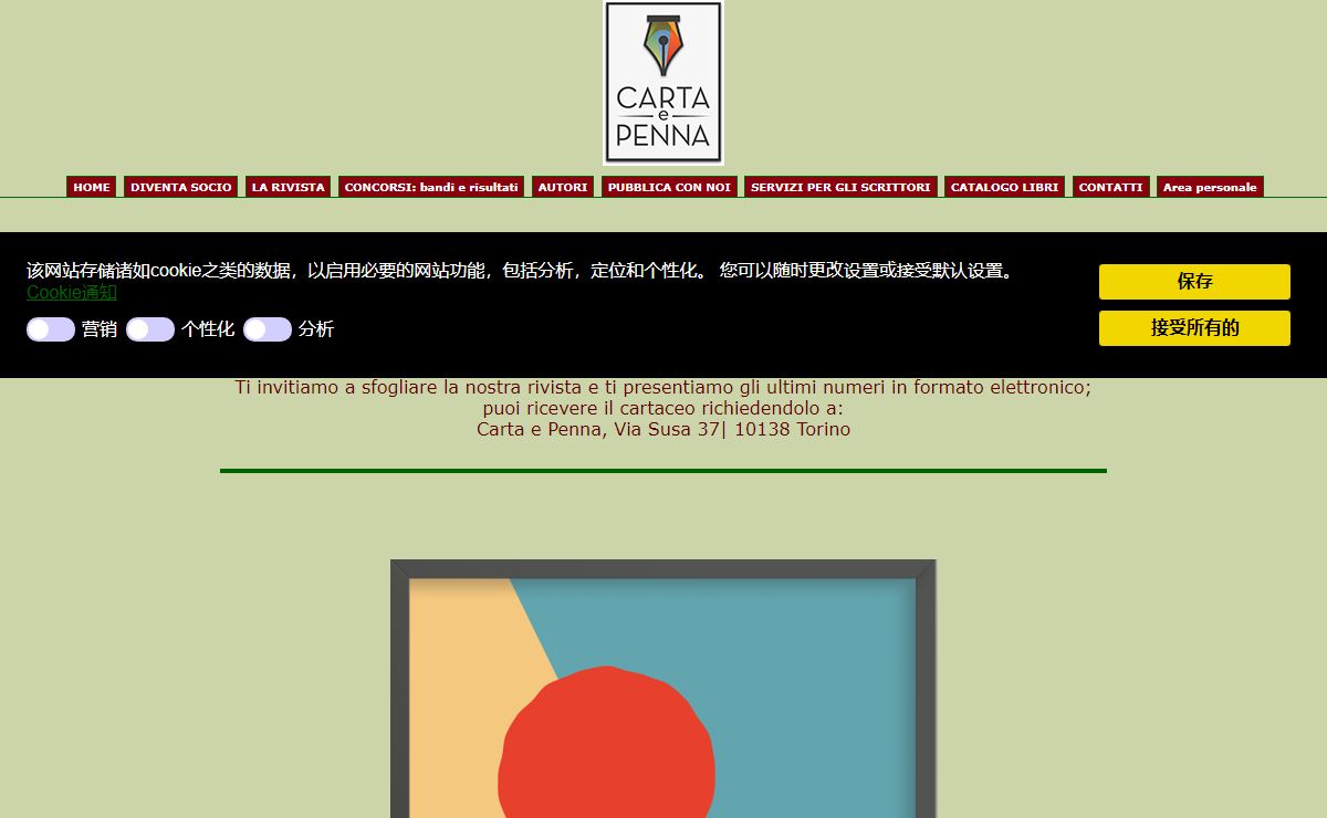 CARTA E PENNA - ASSOCIAZIONE CULTURALE LETTERARIA