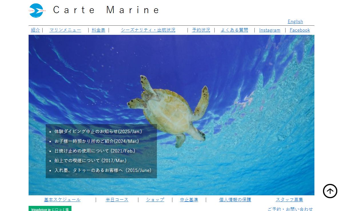 八重干瀬専門カルトマリーヌ ダイビング シュノーケリング 宮古島 CarteMarine
