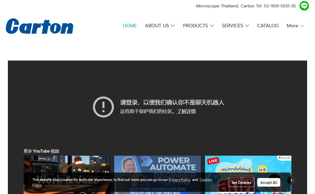 CARTON OPTICAL(SIAM)CO.,LTD.　for microscopes and optical instruments