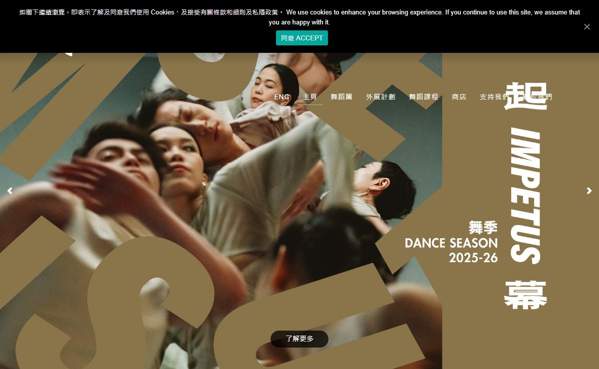 Home Page - CCDC城市當代舞蹈團