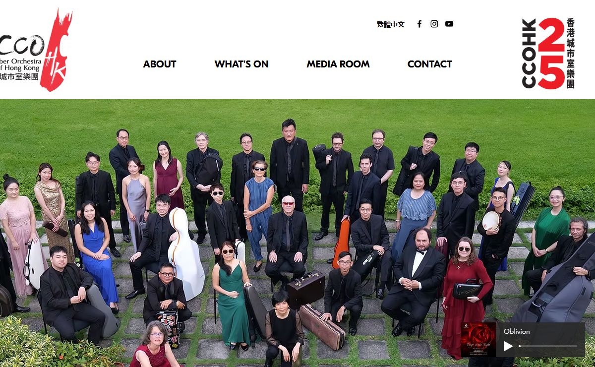 City Chamber Orchestra of Hong Kong | CCOHK