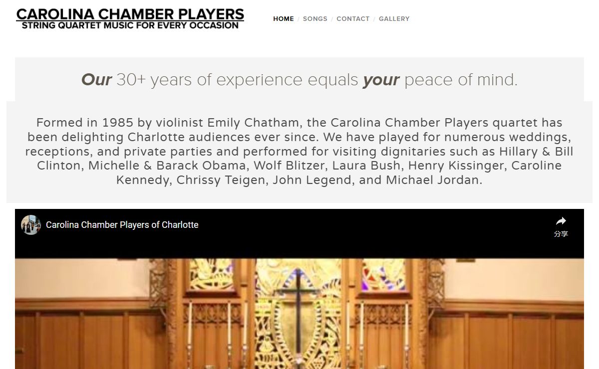 Carolina Chamber Players