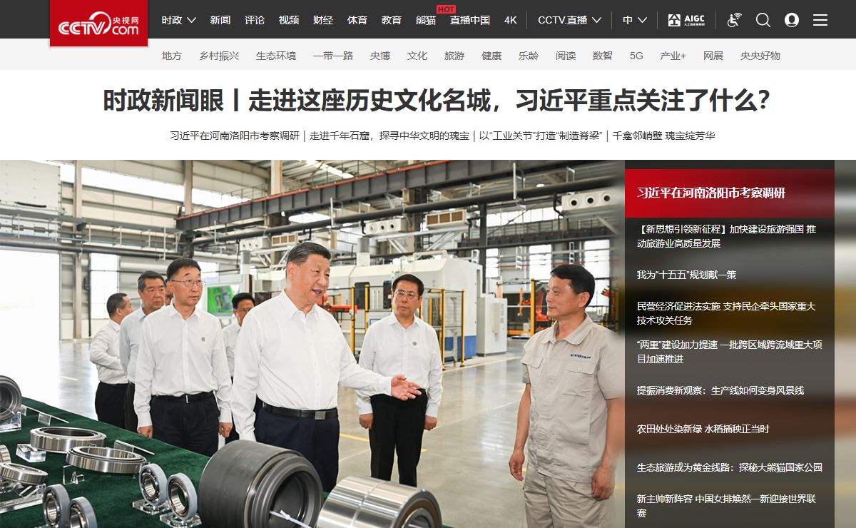 央视网_世界就在眼前