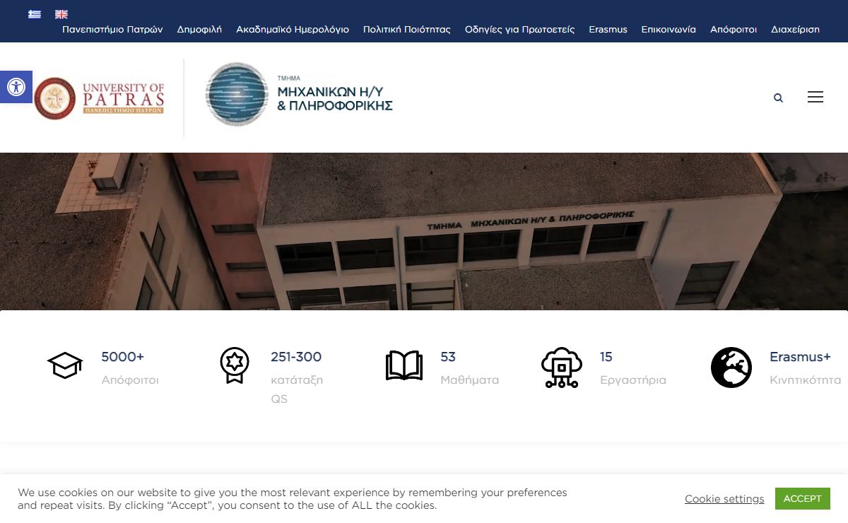 Τμήμα Μηχανικών Η/Υ και Πληροφορικής – Πανεπιστήμιο Πατρών