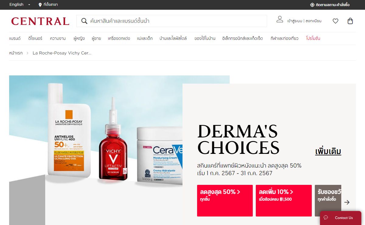 La roche-posay Vichy Cerave
