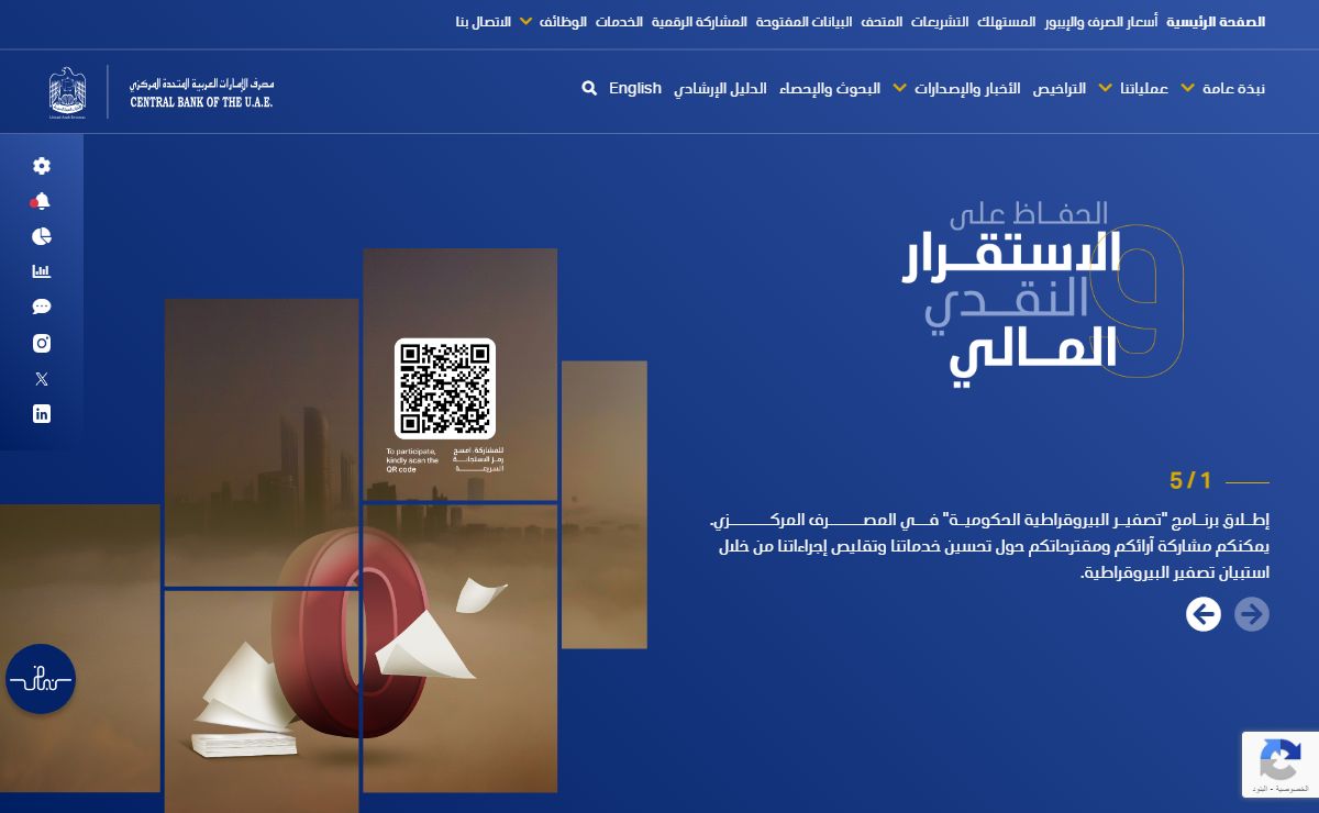 CBUAE | الصفحة الرئيسية