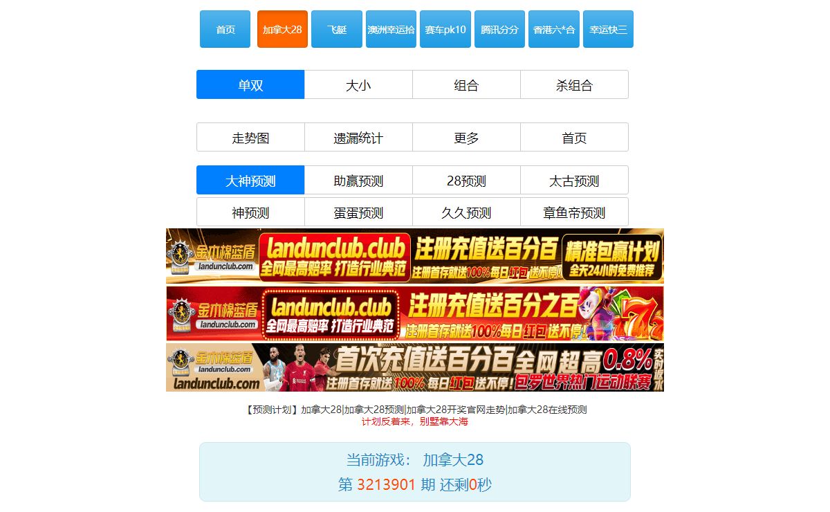北京pk赛车01计划网站,pk10精准抓码,全天极速赛车精准预测