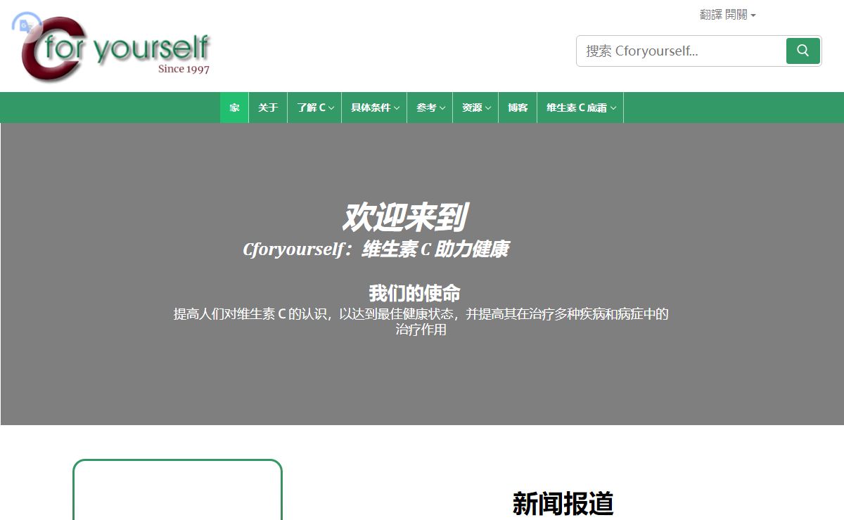 为自己
