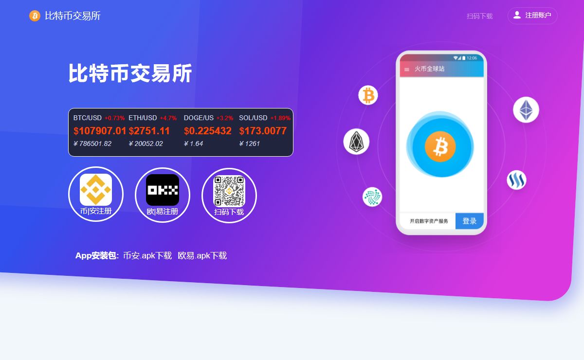 比特币交易所-比特币一个多少人民币_比特币交易所app官网