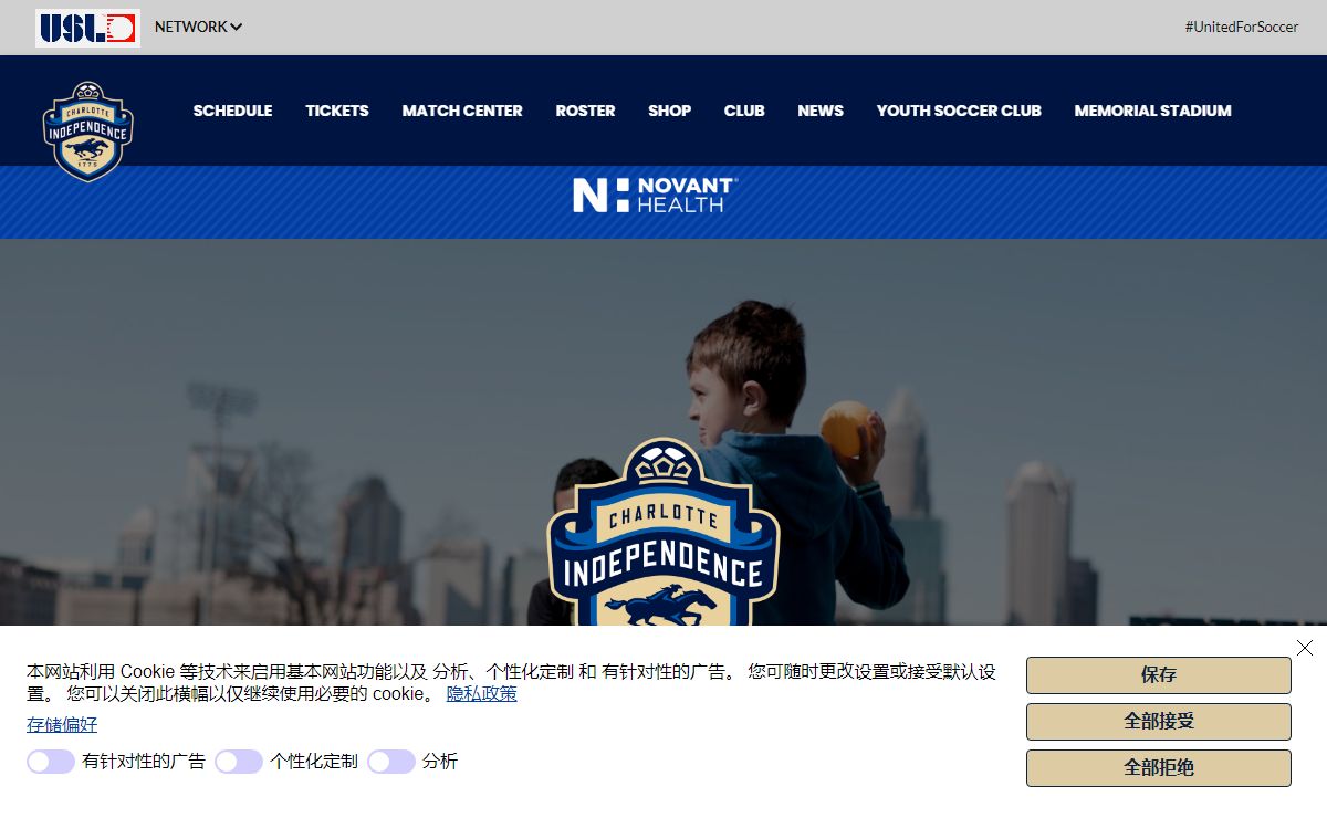Charlotte Independence Men's Professional Soccer - USL League One