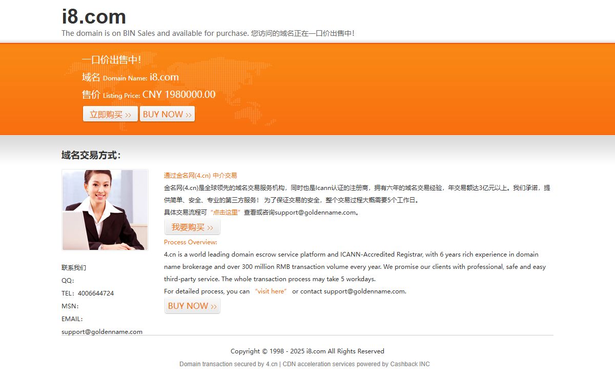 i8.com